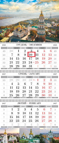 Квартальные календари с видами Киева оптом и в розницу 2027